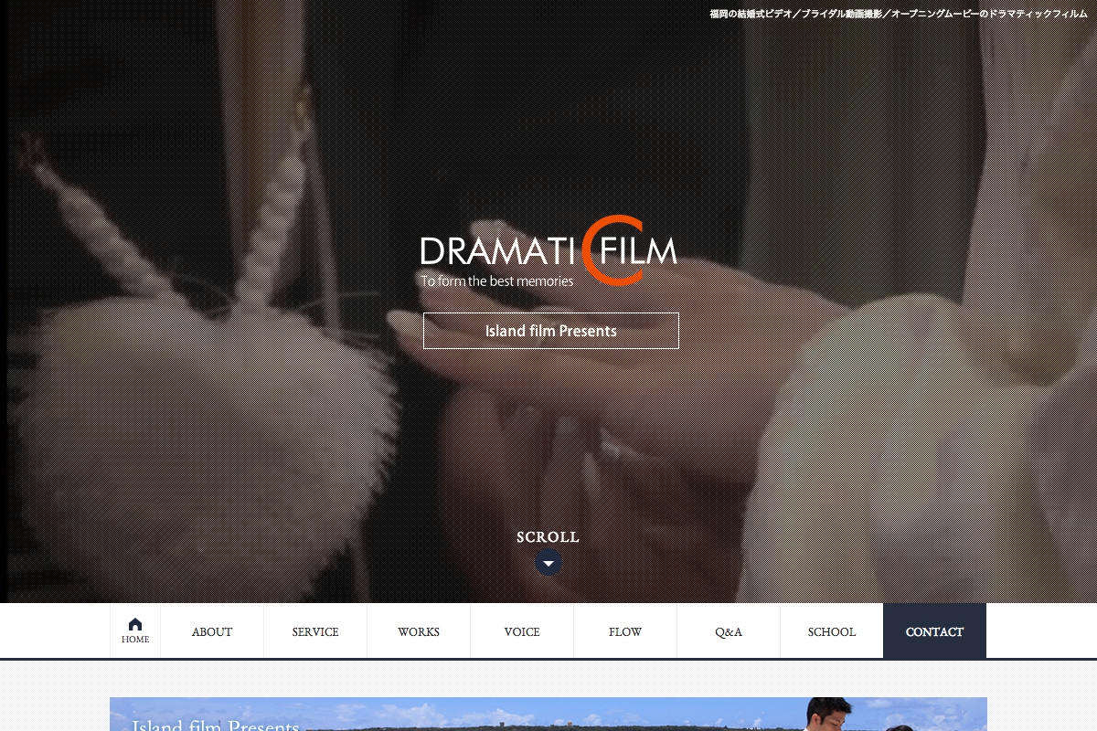 [写真]WEB Dramatic film WEBサイト 1