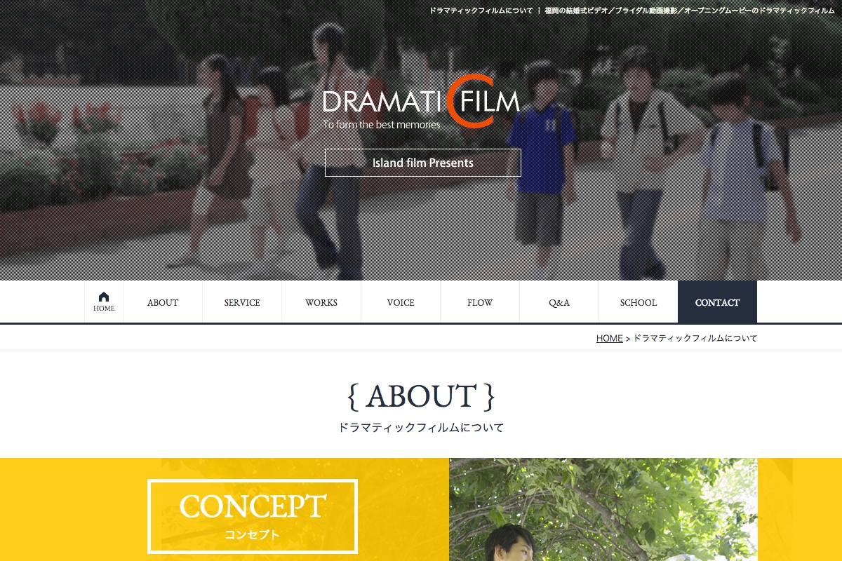 [写真]WEB Dramatic film WEBサイト 2