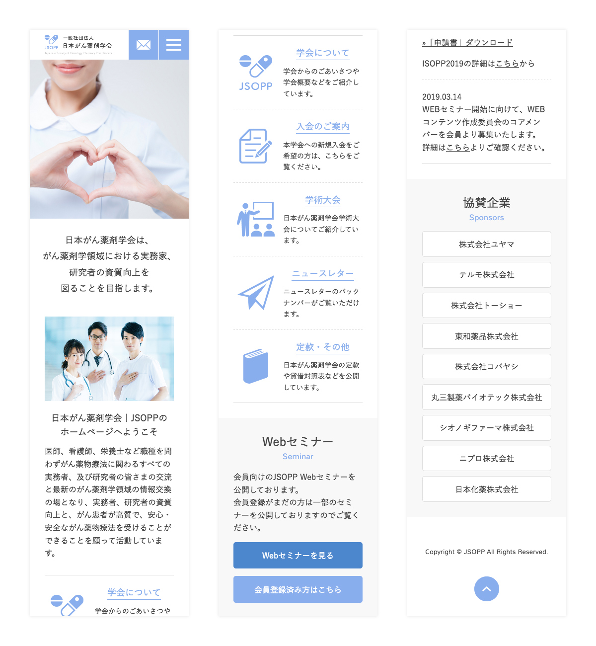 [写真]WEB 日本がん薬剤学会  WEBサイト 2